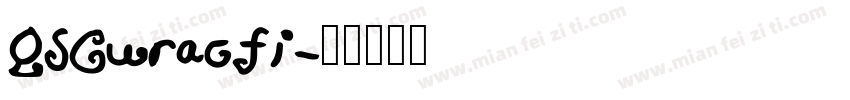 QSCuracfi字体转换