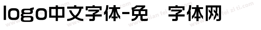 logo中文字体字体转换