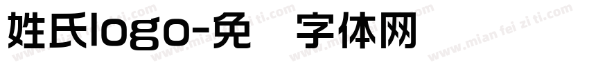 姓氏logo字体转换