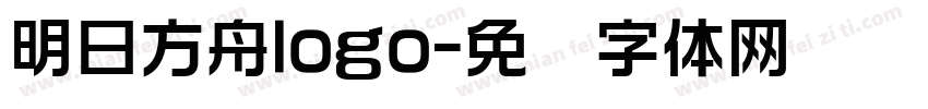 明日方舟logo字体转换