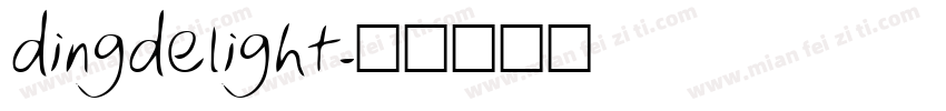dingdelight字体转换