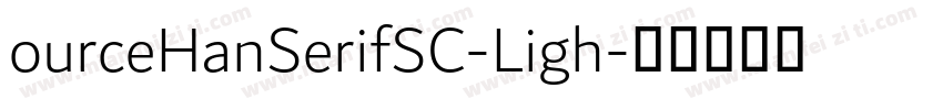 ourceHanSerifSC-Ligh字体转换
