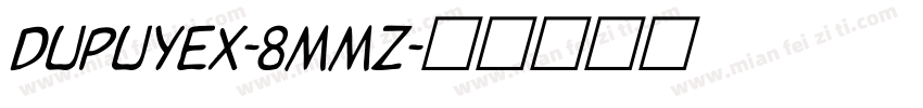 DupuyEx-8Mmz字体转换