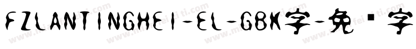 FZLANTINGHEI-EL-GBK字字体转换