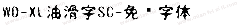 WD-XL油滑字SC字体转换