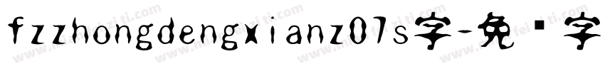 fzzhongdengxianz07s字字体转换