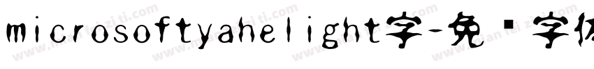 microsoftyahelight字字体转换