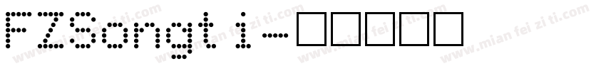 FZSongti字体转换