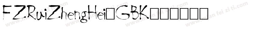 FZRuiZhengHei_GBK字体转换