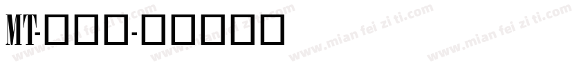 MT-韵西体字体转换