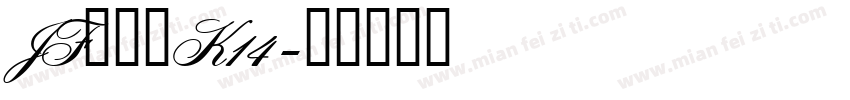 JFドットK14字体转换