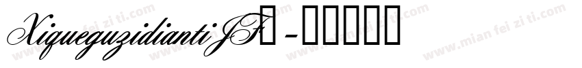 XiqueguzidiantiJF◆字体转换