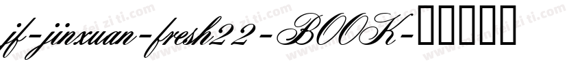 jf-jinxuan-fresh22-BOOK字体转换
