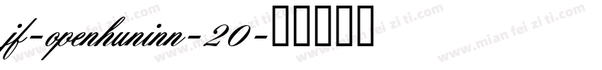 jf-openhuninn-20字体转换
