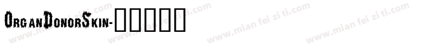 OrganDonorSkin字体转换