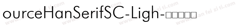 ourceHanSerifSC-Ligh字体转换