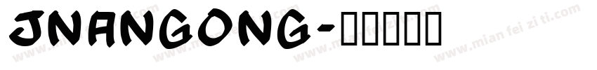 JNanGong字体转换