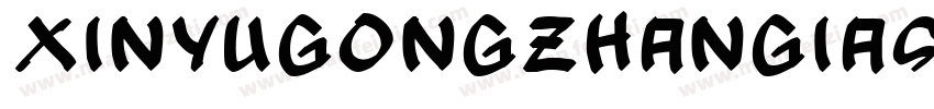 XinYuGongZhangiasongA字体转换