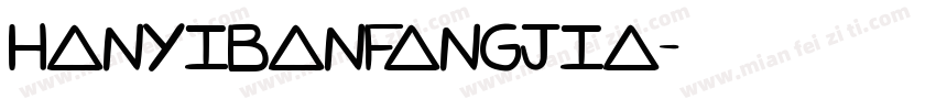 hanyibanfangjia字体转换