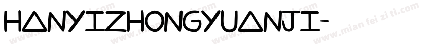 hanyizhongyuanji字体转换
