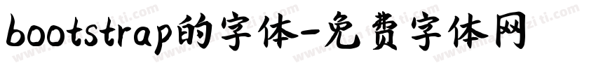 bootstrap的字体字体转换