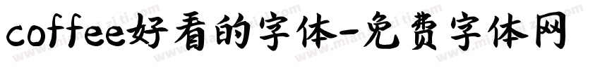coffee好看的字体字体转换
