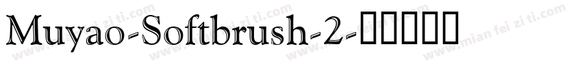Muyao-Softbrush-2字体转换