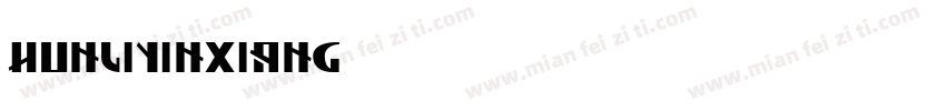 hunliyinxiang字体转换