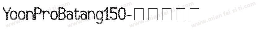 YoonProBatang150字体转换