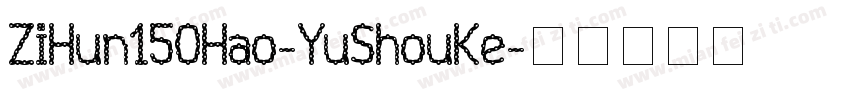 ZiHun150Hao-YuShouKe字体转换