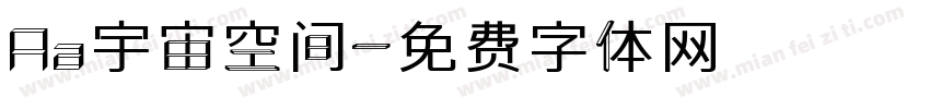 Aa宇宙空间字体转换