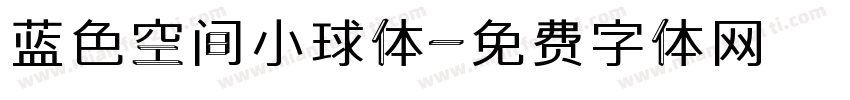 蓝色空间小球体字体转换