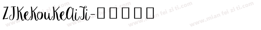 ZJKeKouKeAiTi字体转换