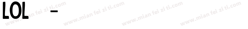 LOL游戏专用字体转换