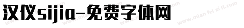 汉仪sijia字体转换