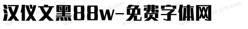汉仪文黑88w字体转换