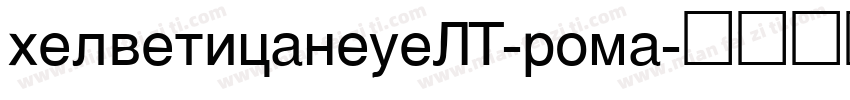 helveticaneueLT-roma字体转换