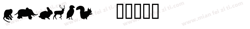 meriyo字体转换