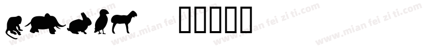 meryl字体转换