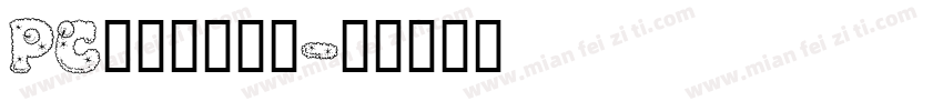 PC游戏字体更换字体转换