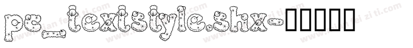 pc_textstyle.shx字体转换