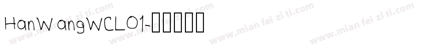 HanWangWCLO1字体转换