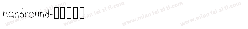 handround字体转换