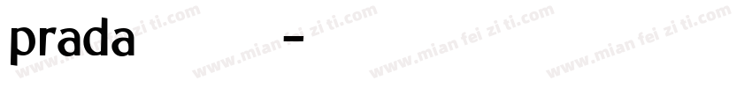 prada字体下载字体转换