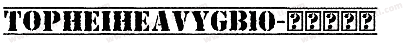 TopHeiHeavyGB10字体转换
