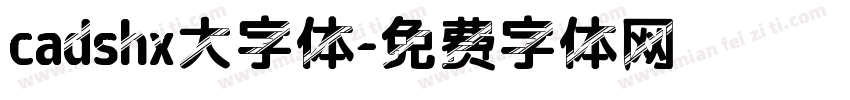 cadshx大字体字体转换