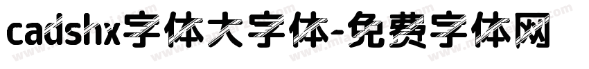 cadshx字体大字体字体转换