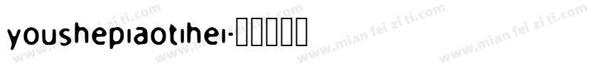 youshepiaotihei字体转换