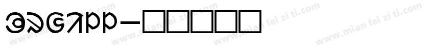Orgill字体转换