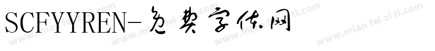 SCFYYREN字体转换